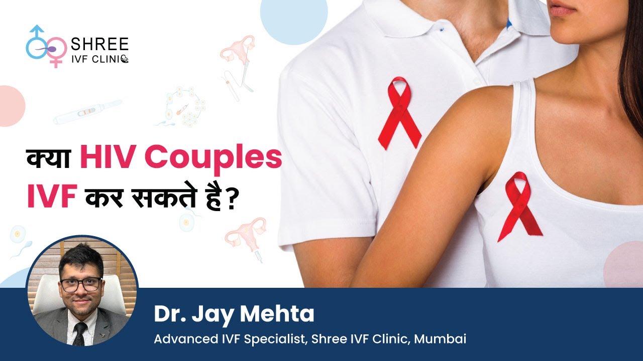 Ray of Hope for HIV-Positive Couples | Parenthood through IVF