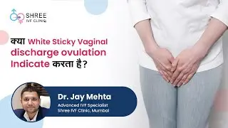 क्या White Sticky Vaginal discharge ovulation Indicate करता है?