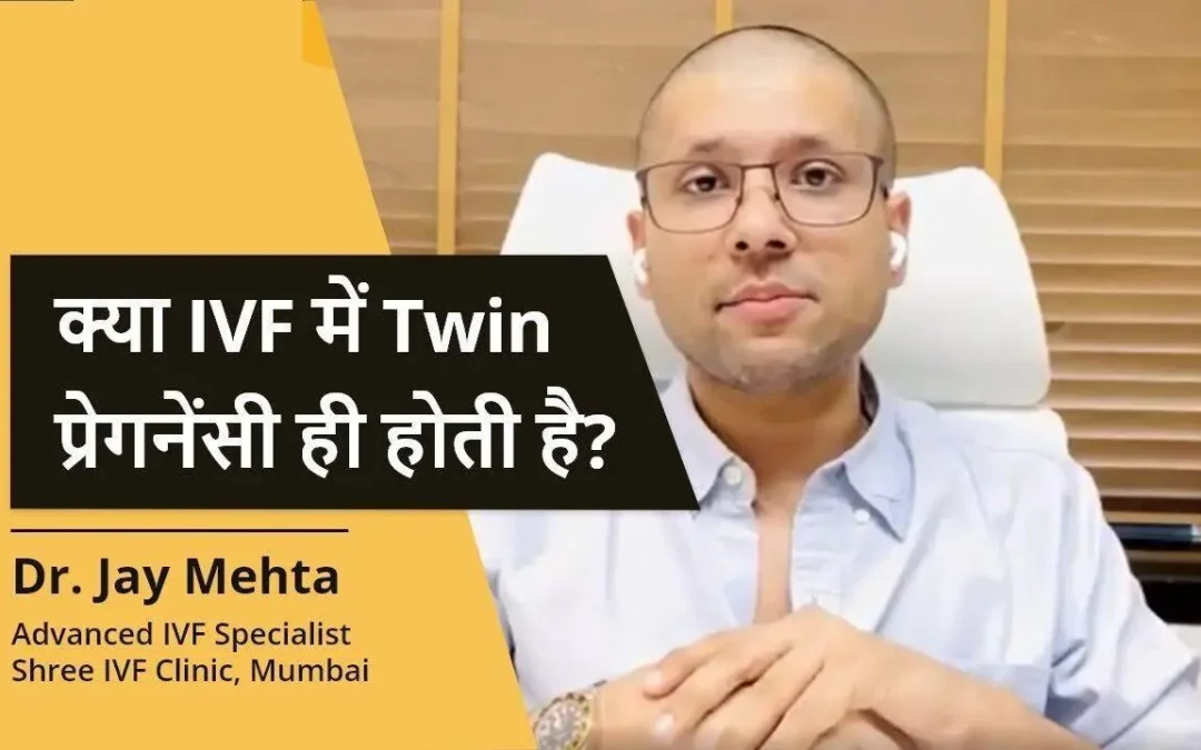 Is There a Twin Pregnancy in IVF?